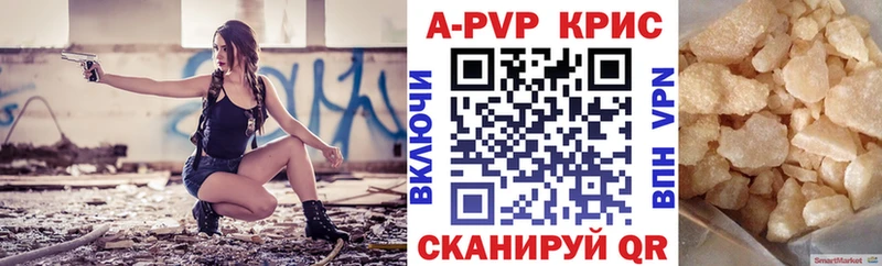 Купить  Новокузнецк  А ПВП VHQ 