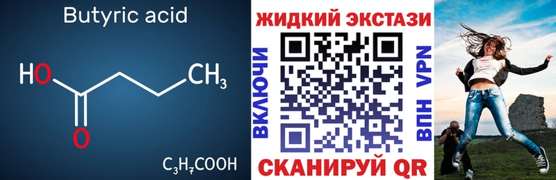 Купить где  Новокузнецк  Бутират бутандиол 