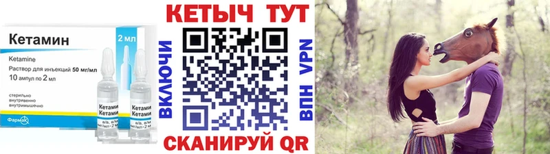 Купить закладки  Новокузнецк  Кетамин ketamine 