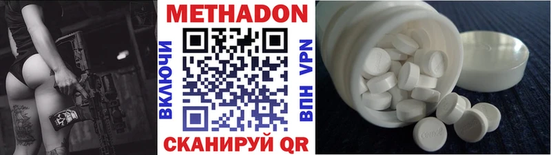 Купить закладки  Новокузнецк  Метадон белоснежный 